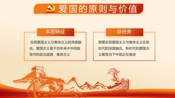 红色党支部工作总结计划学习动态PPT