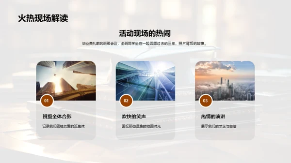 悦读成长：班级岁月