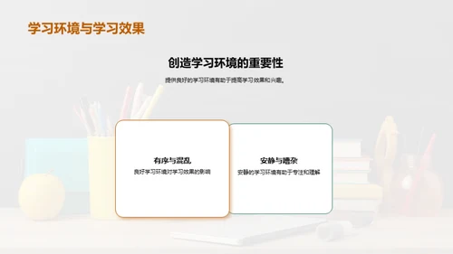 二年级数学学习指南