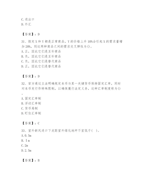 2024年国家电网招聘之金融类题库（夺冠）.docx