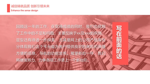 人力资源部年终工作总结计划通用PPT模板