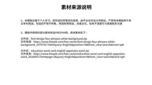 绿色卡通贴纸风一起学英语课件PPT模板