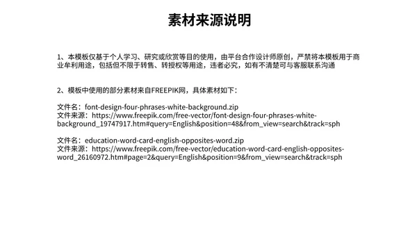 绿色卡通贴纸风一起学英语课件PPT模板