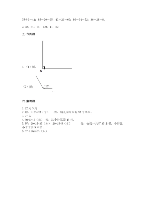 2022人教版二年级上册数学期中测试卷精品（名师系列）.docx
