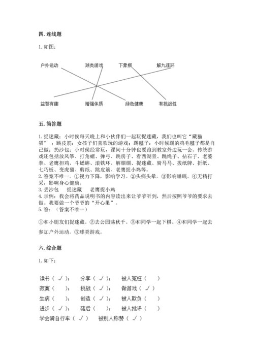 小学二年级下册道德与法治期中测试卷精品【实用】.docx