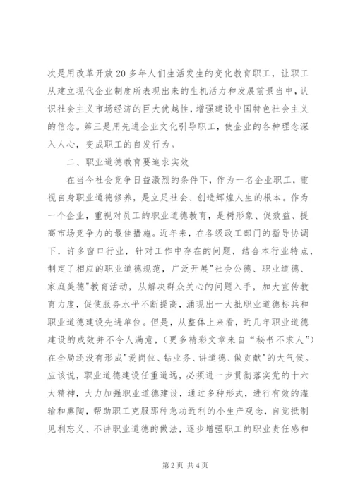 如何加强新形势下群众的思想工作.docx