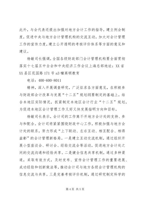 深入学习贯彻党的十七届五中全会精神 (4).docx