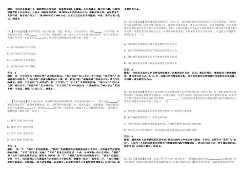 2022年11月山东济宁兖州区疾病预防控制中心急需紧缺专业人才引进21人笔试全考点题库含答案解析