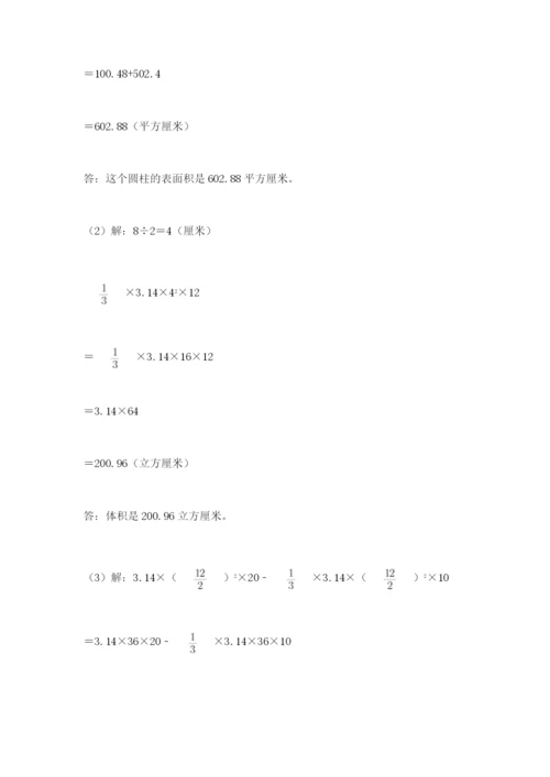 小学六年级升初中模拟试卷及一套完整答案.docx