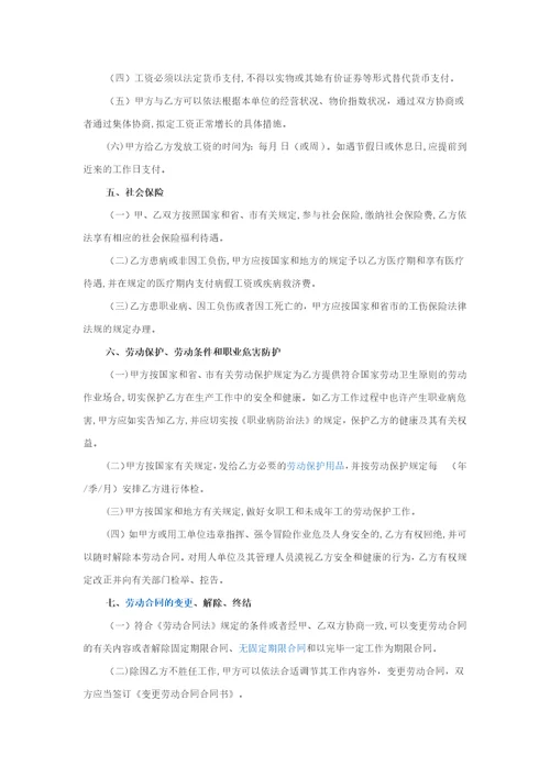 劳务派遣协议范本完整版