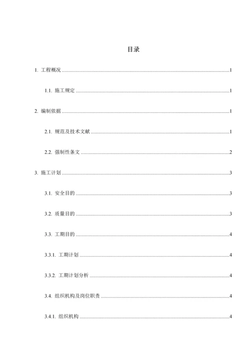 主厂房桥式起重机安装施工方案改.docx