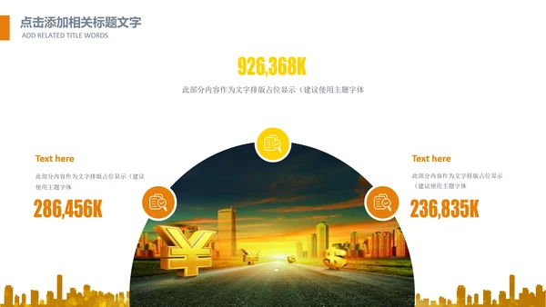 简约银行金融理财投资财务财富PPT模板