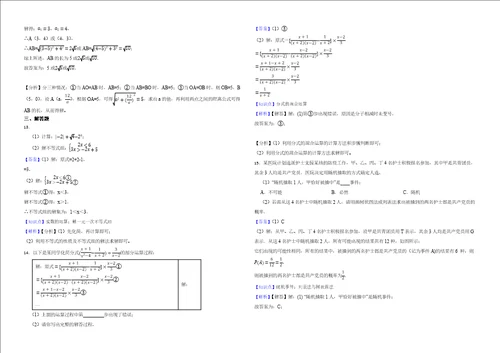 江西省2022年中考数学真题解析版
