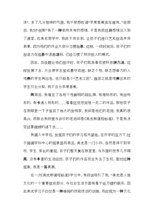 教师节教师心得小结五篇
