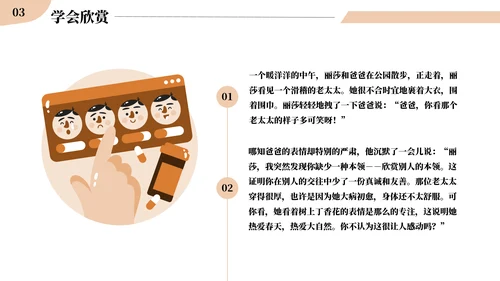 幼儿园儿童心理健康主题教育班会PPT模板