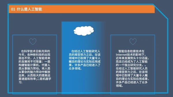 蓝色卡通风科技太空时代产品发布PPT模板
