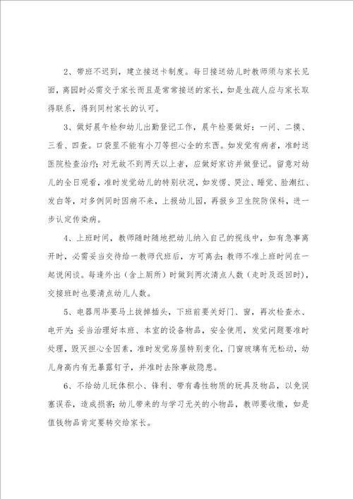 关于安全保证书范文集合十篇