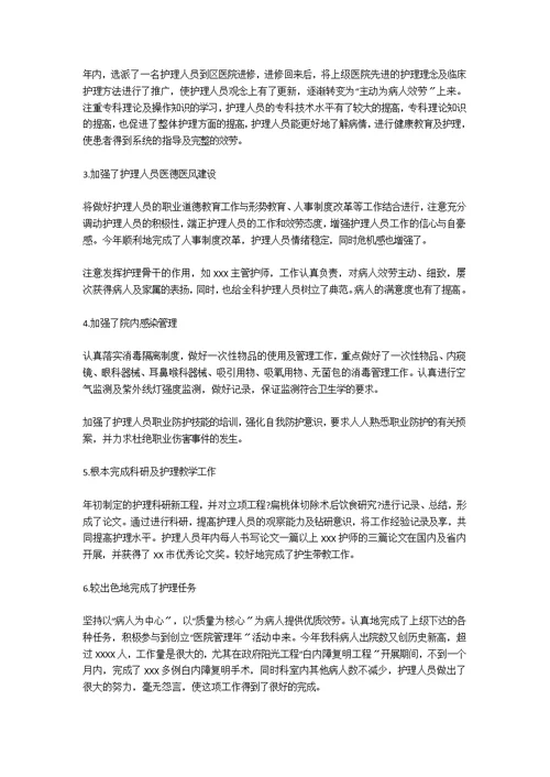 医院月工作总结范文（8篇）