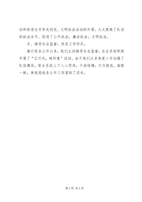 市规划和国土资源局政务公开工作总结.docx