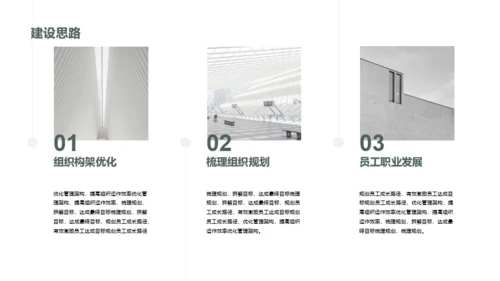 商务简约运营竞聘简历PPT案例