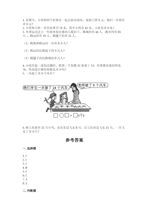 小学数学二年级上册期中测试卷含答案（预热题）.docx