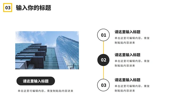橙黄几何形状工作汇报PPT模板