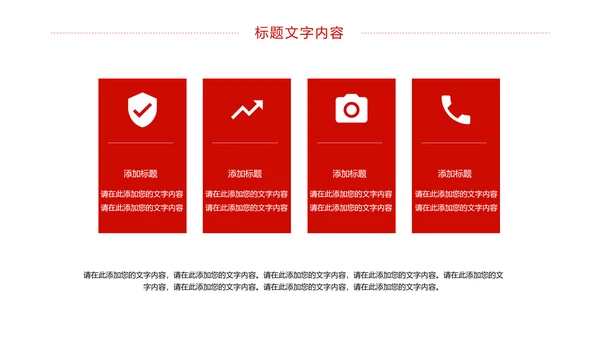 党政大气中国少先队员工作总结汇报PPT模板