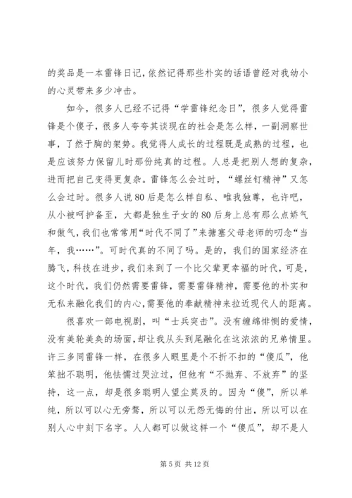 积极分子思想汇报20XX年.docx