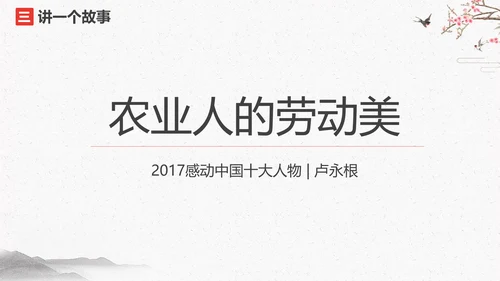 中国风古典道德讲堂PPT模板
