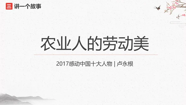 中国风古典道德讲堂PPT模板