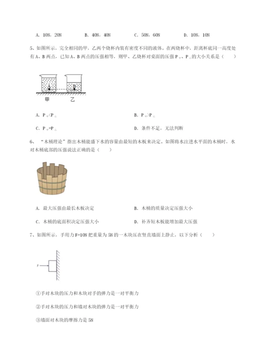 广东广州市第七中学物理八年级下册期末考试定向测评试卷（含答案解析）.docx