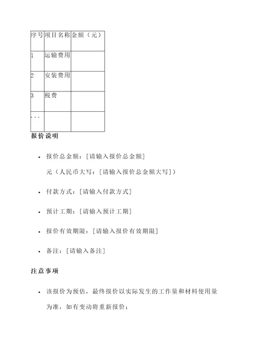 任县装修吊顶报价单