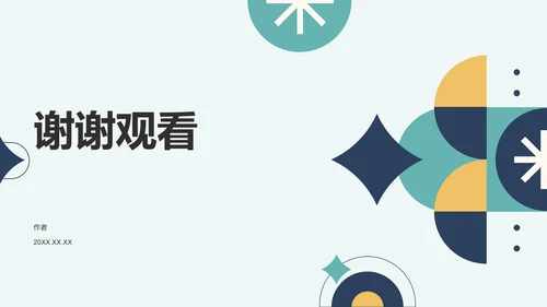 绿色扁平风演讲展示PPT模板