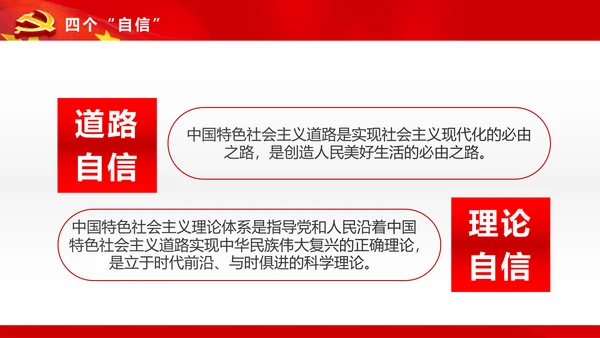 不忘初心继续前进七一讲话动态PPT模板