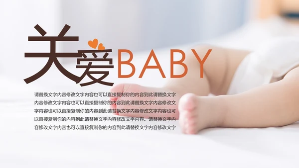 孕妇产妇婴儿新生儿月子护理中心母婴PPT