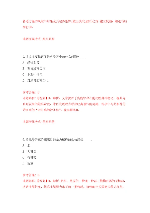 2022年01月广东清远连山壮族瑶族自治县卫生健康局招考聘用行政辅助类工作人员模拟强化试卷