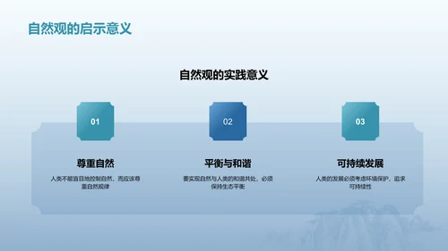 蓝色插画复古国风论衡中国历史上不朽的无神论著作培训课件PPT模板