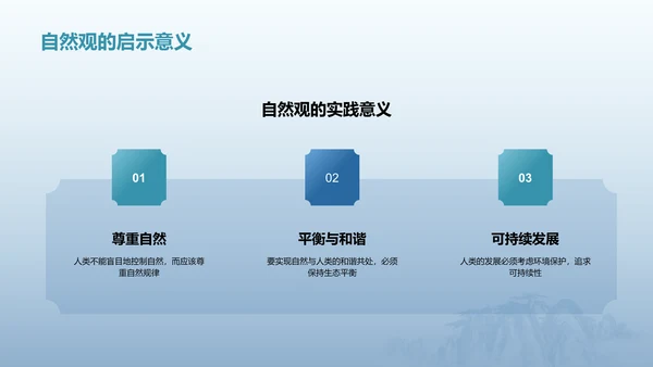 蓝色插画复古国风论衡中国历史上不朽的无神论著作培训课件PPT模板