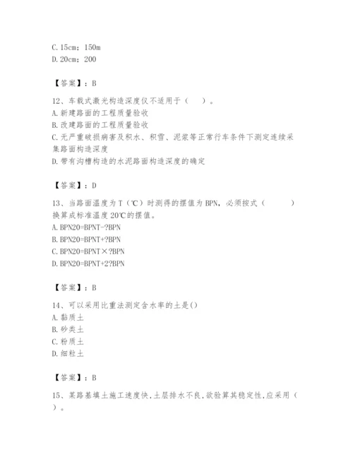 2024年试验检测师之道路工程题库附答案【研优卷】.docx