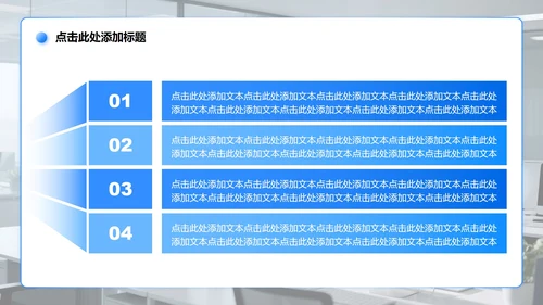 蓝色渐变商务风安全生产工作汇报PPT模板