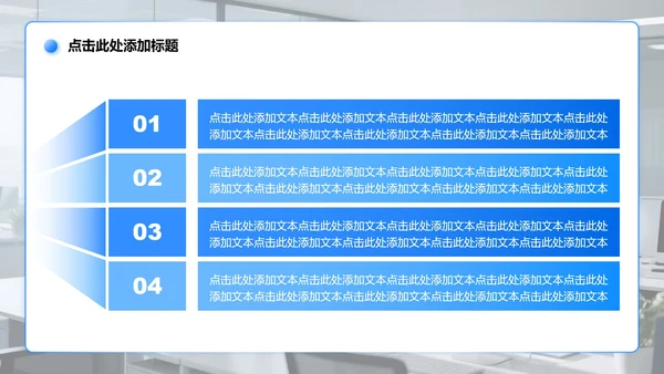 蓝色渐变商务风安全生产工作汇报PPT模板