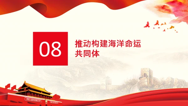 学习谈治国理政第三卷第十七专题携手构建人类命运共同体PPT