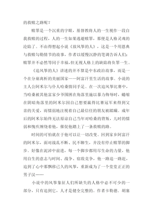 赶路作文00.docx