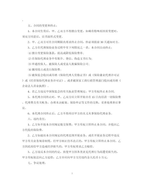 2023年财产保险合同范本3篇.docx