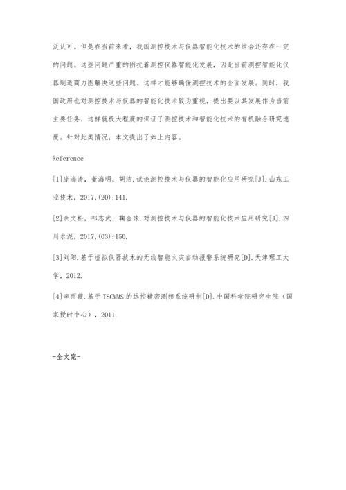 测控技术与仪器的智能化技术应用研究刘帅.docx