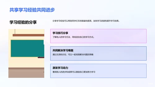 高效学习策略讲座PPT模板