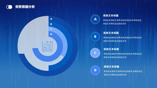 金融理财融资蓝底科技风光效城市剪影金融行业模板PPT