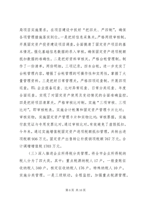 国税局年度工作情况汇报.docx