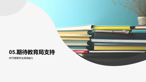 四年级语文教学策略