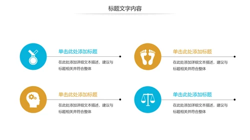 疫苗接种安全流感预防与护理动态PPT模板